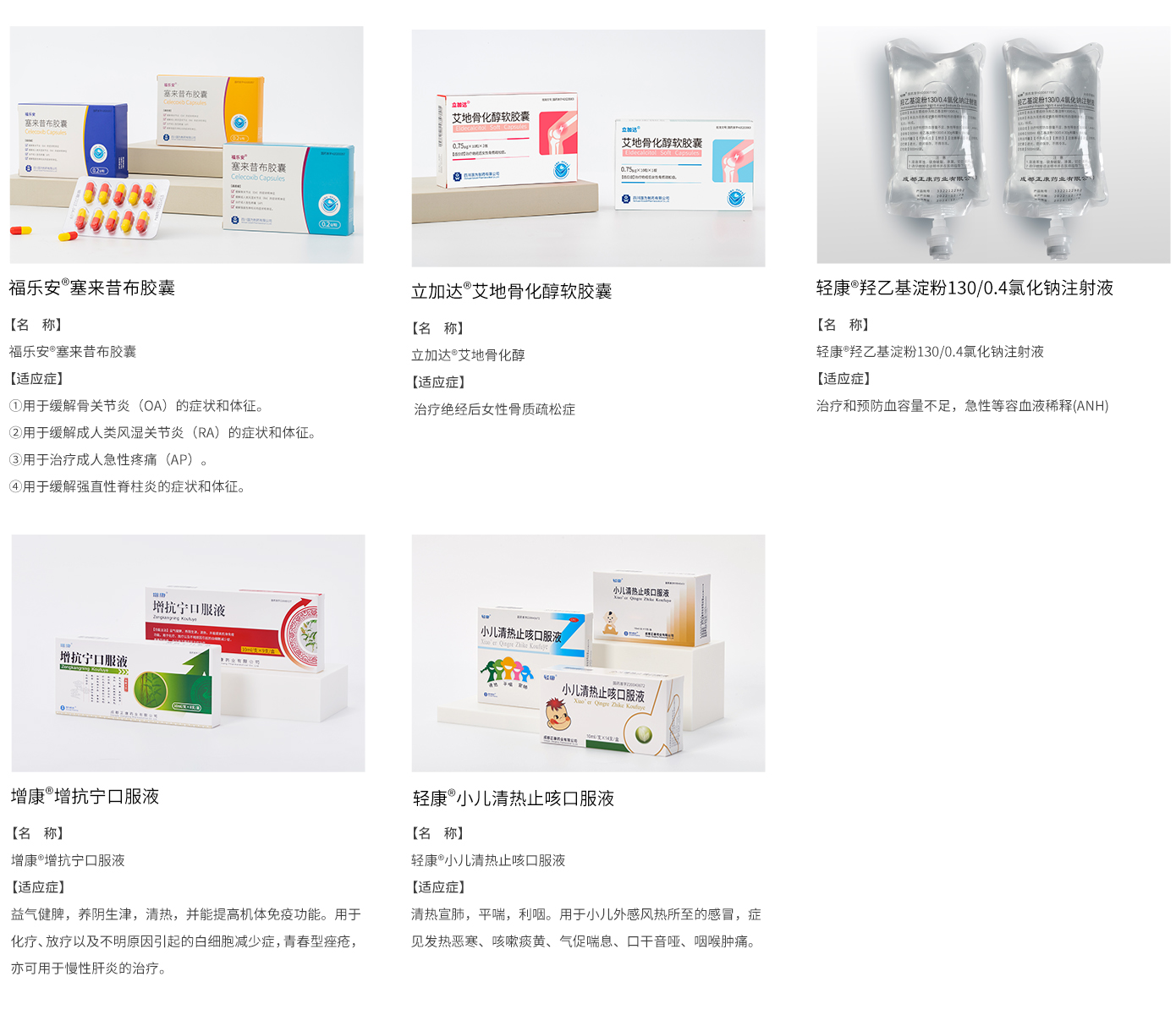 综合线二 综合线二