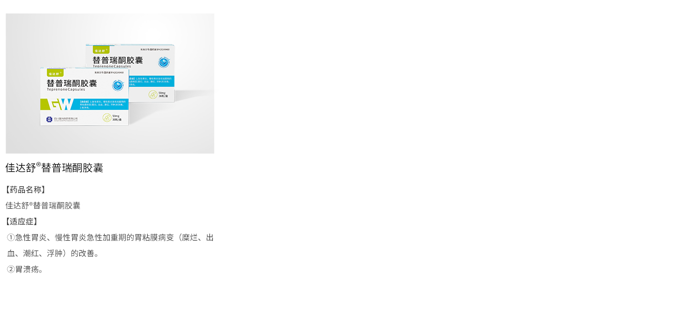 消化线二 消化线二