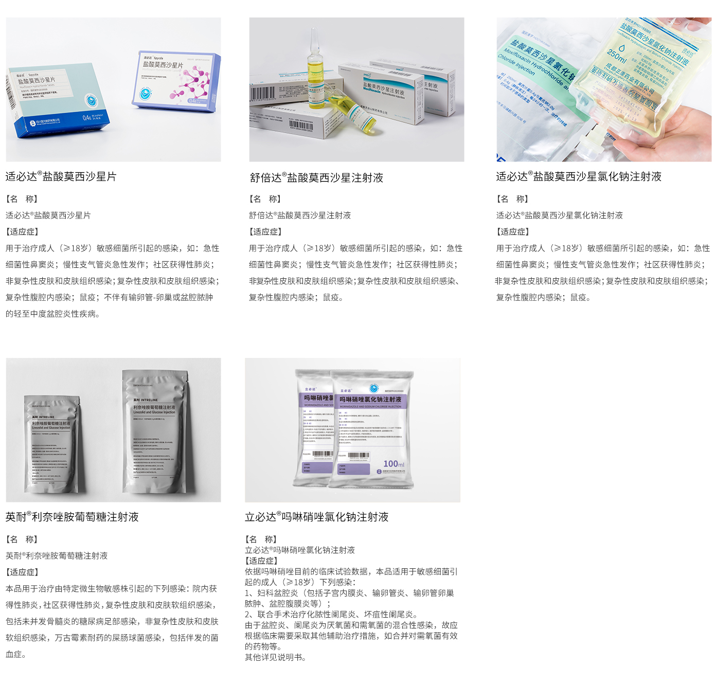 抗生素感染线二 抗生素感染线二