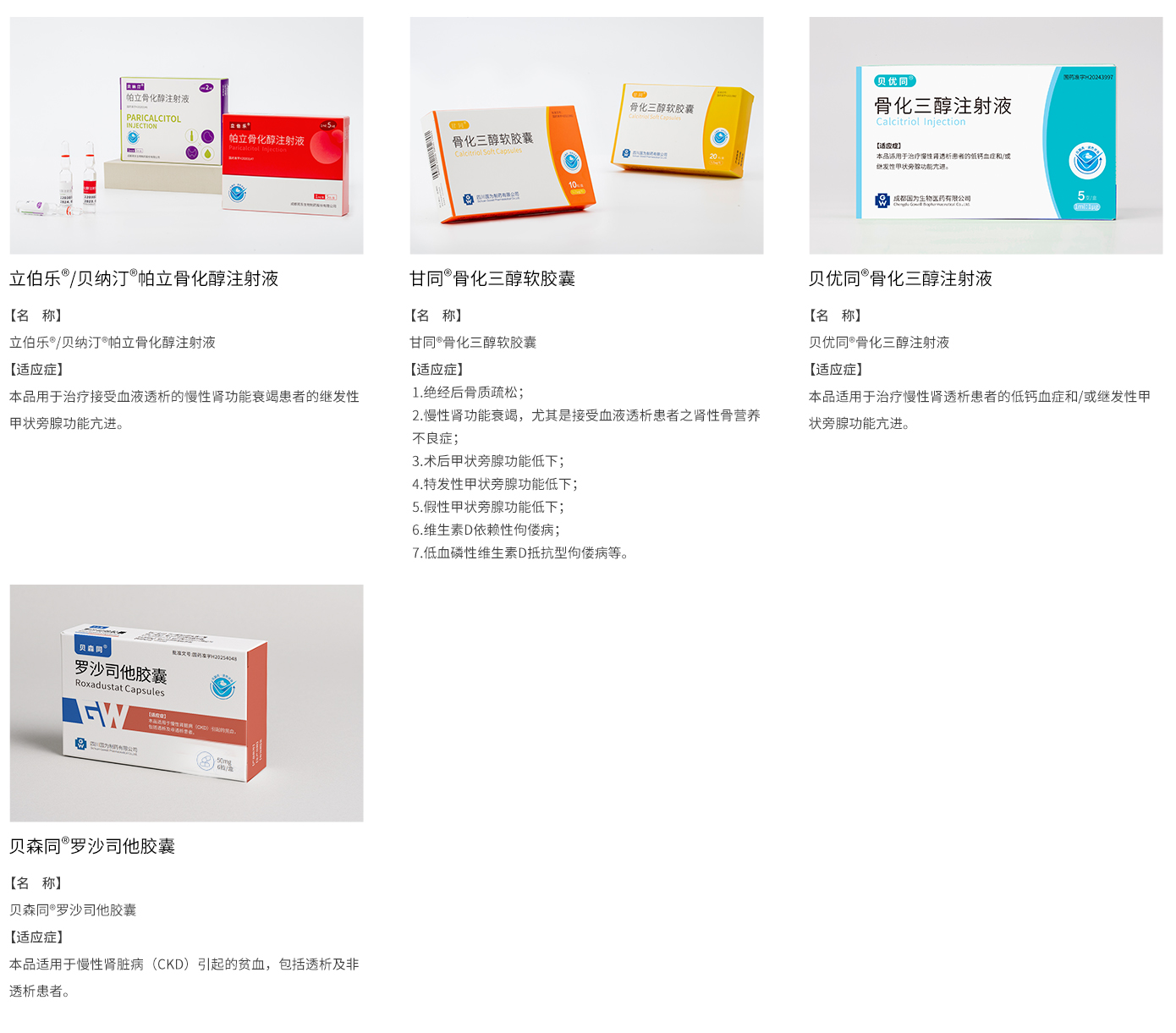 肾科线(1) 肾科线(1)