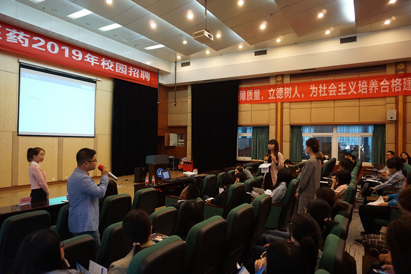 3成都中医药大学宣讲会_副本 3成都中医药大学宣讲会_副本