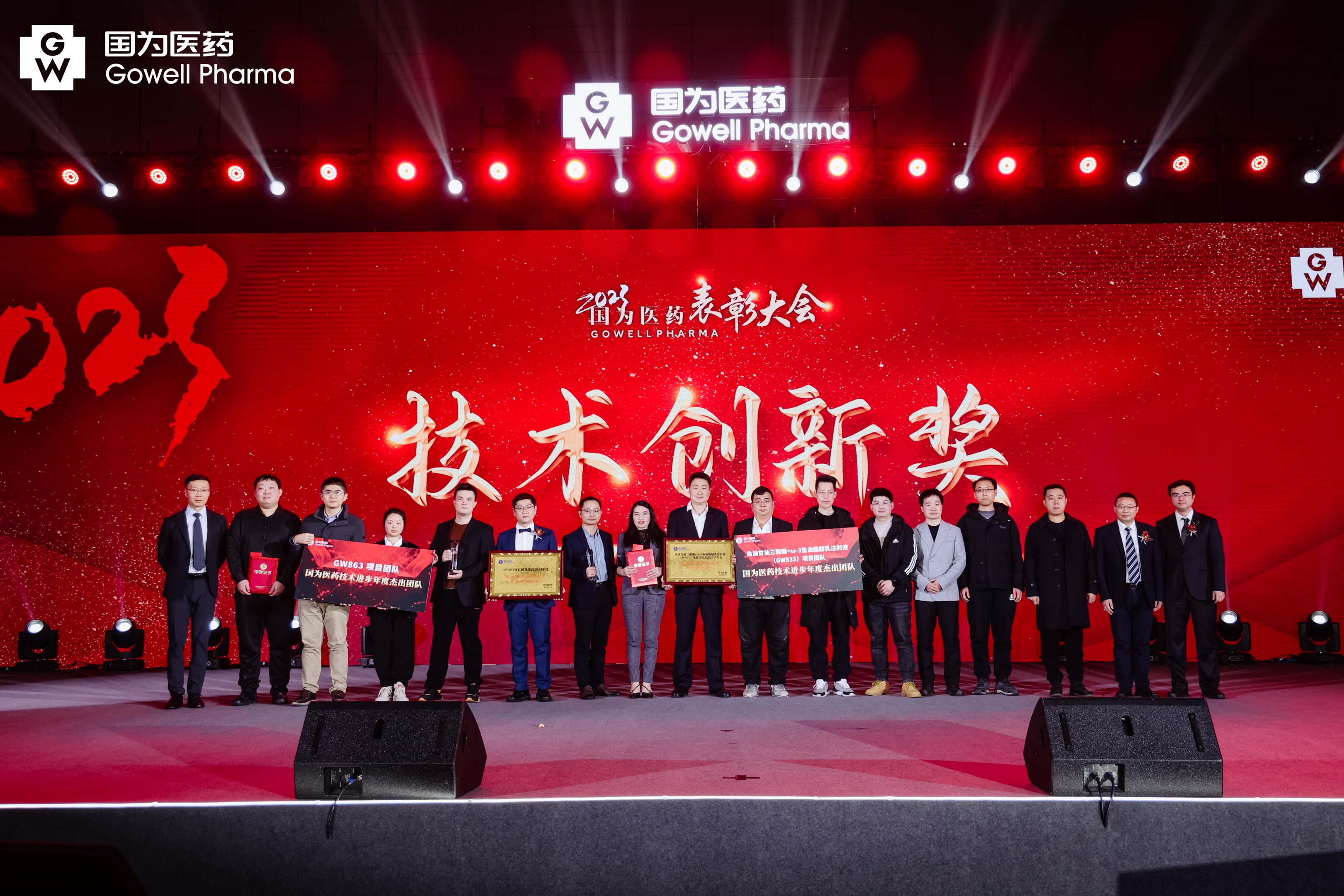 技术创新奖 技术创新奖