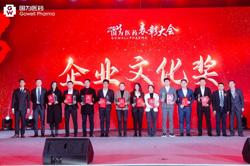 企业文化奖 企业文化奖