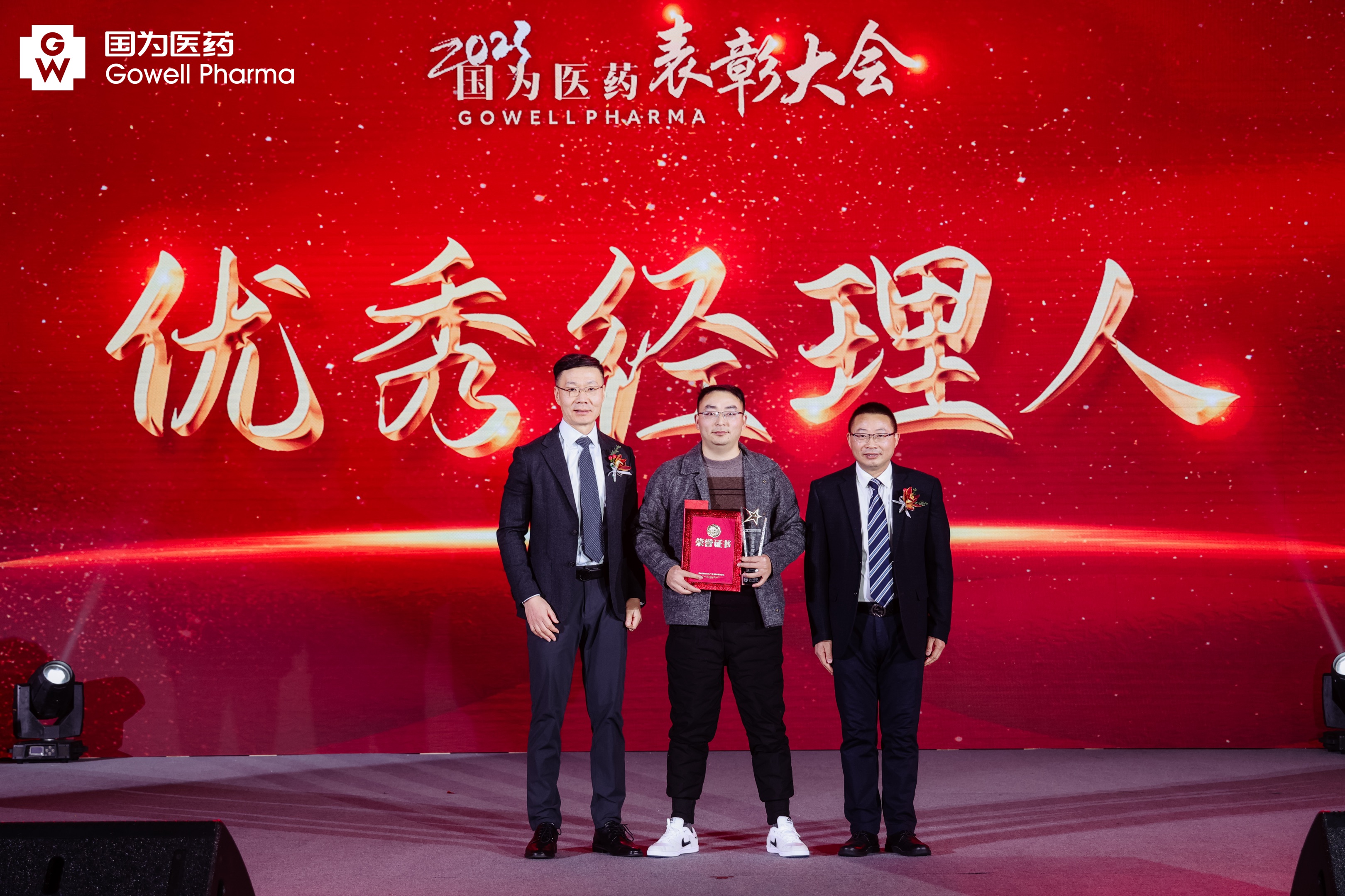 优秀经理人 优秀经理人